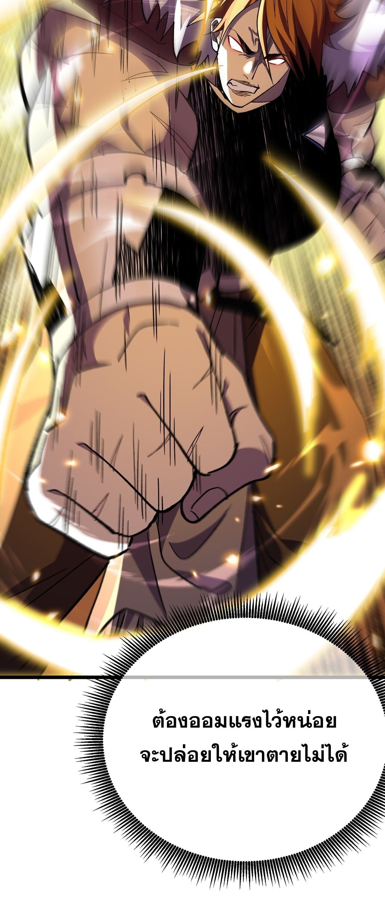 My Passive Skills Are Invincible จุติอีกครั้ง พร้อมสกิลติดตัวไร้เทียมทาน - หน้า 37