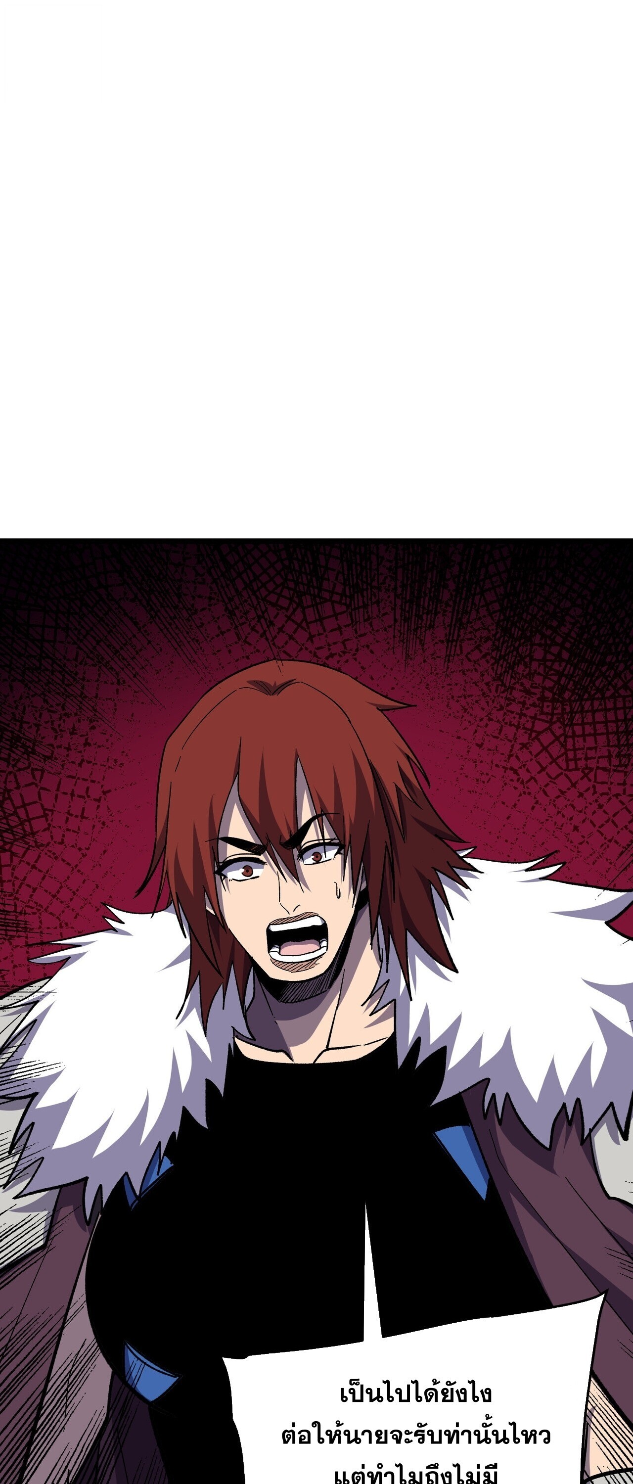 My Passive Skills Are Invincible จุติอีกครั้ง พร้อมสกิลติดตัวไร้เทียมทาน - หน้า 44