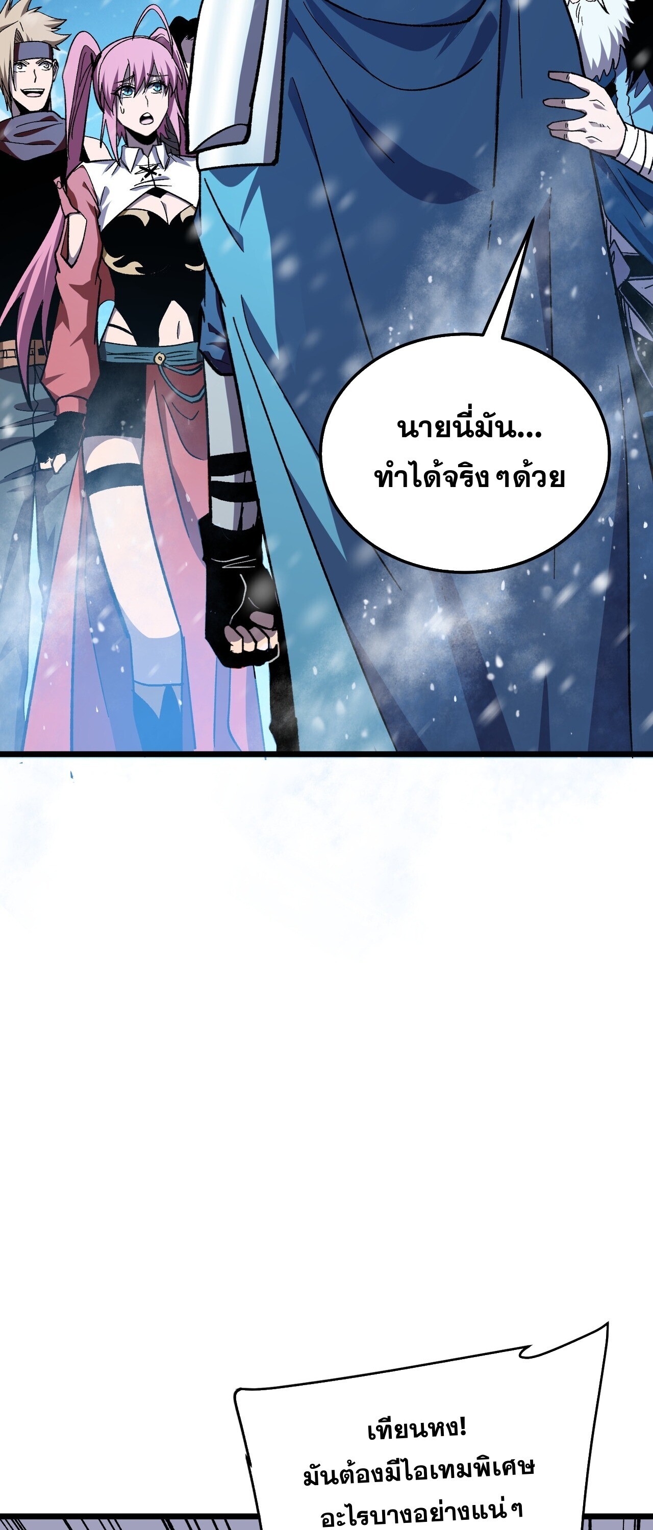 My Passive Skills Are Invincible จุติอีกครั้ง พร้อมสกิลติดตัวไร้เทียมทาน - หน้า 49