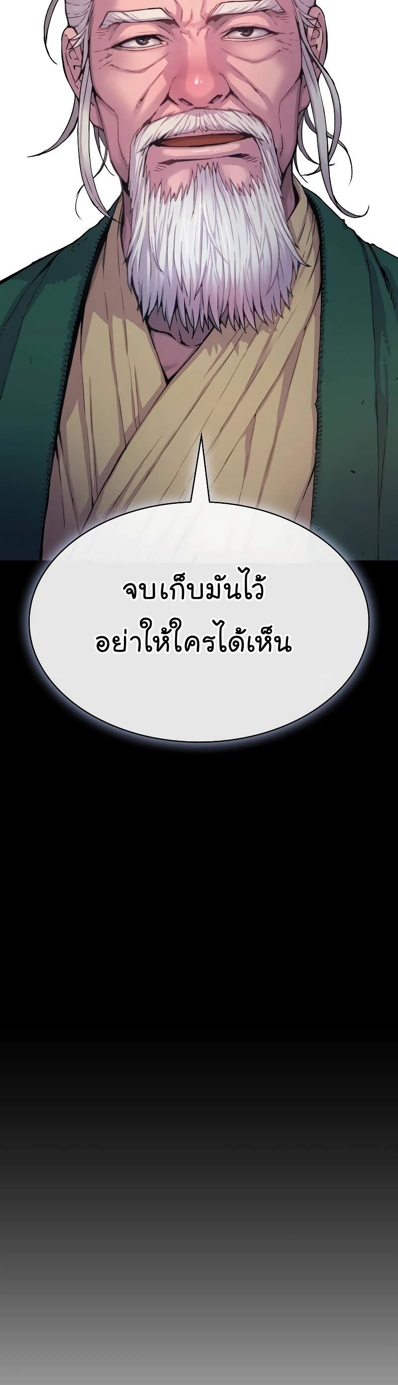 Myst Might Mayhem - หน้า 13