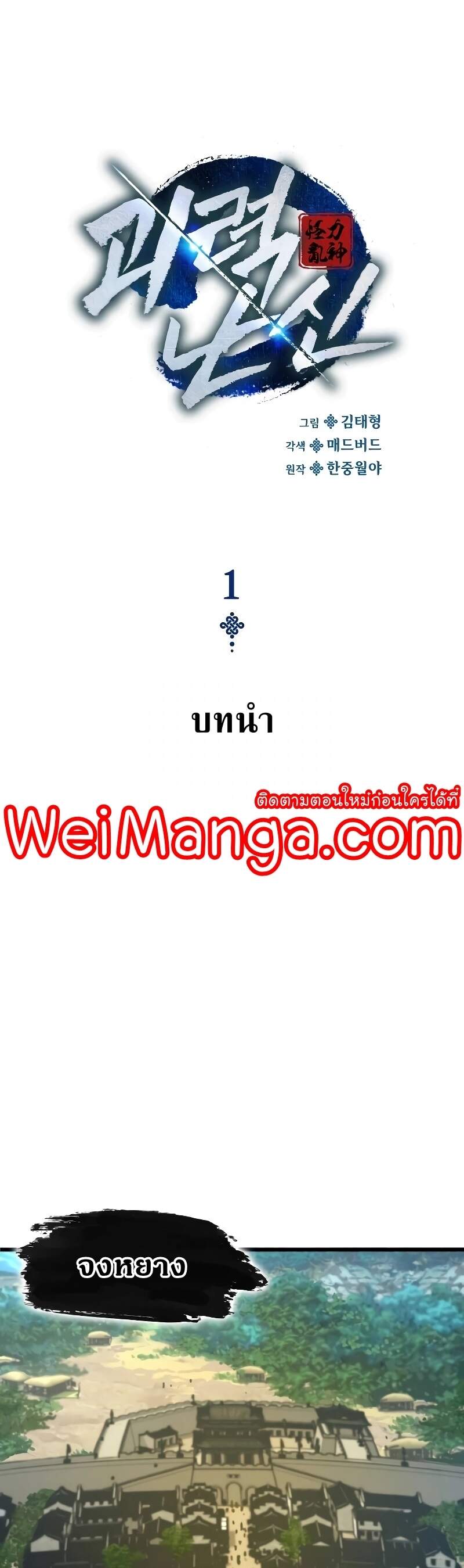 Myst Might Mayhem - หน้า 18