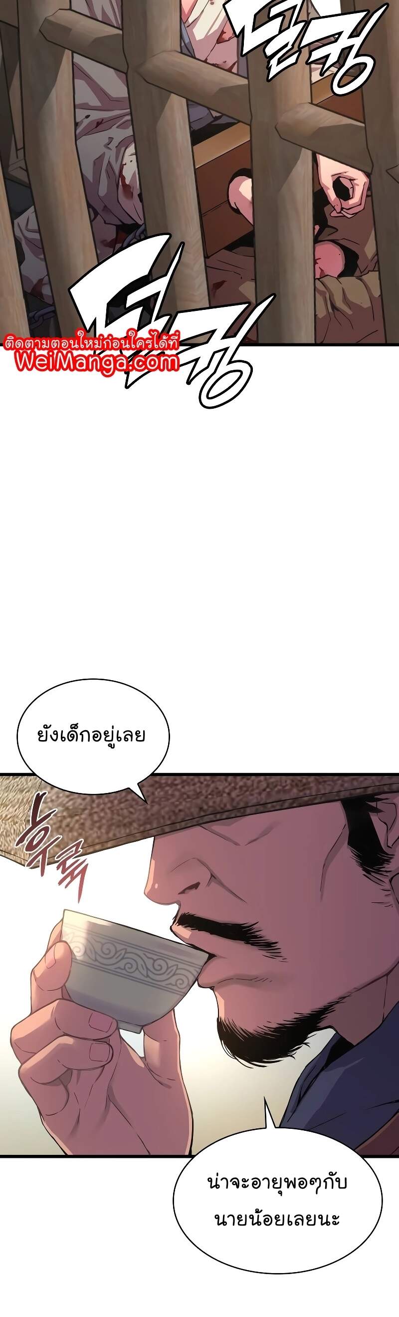 Myst Might Mayhem - หน้า 24