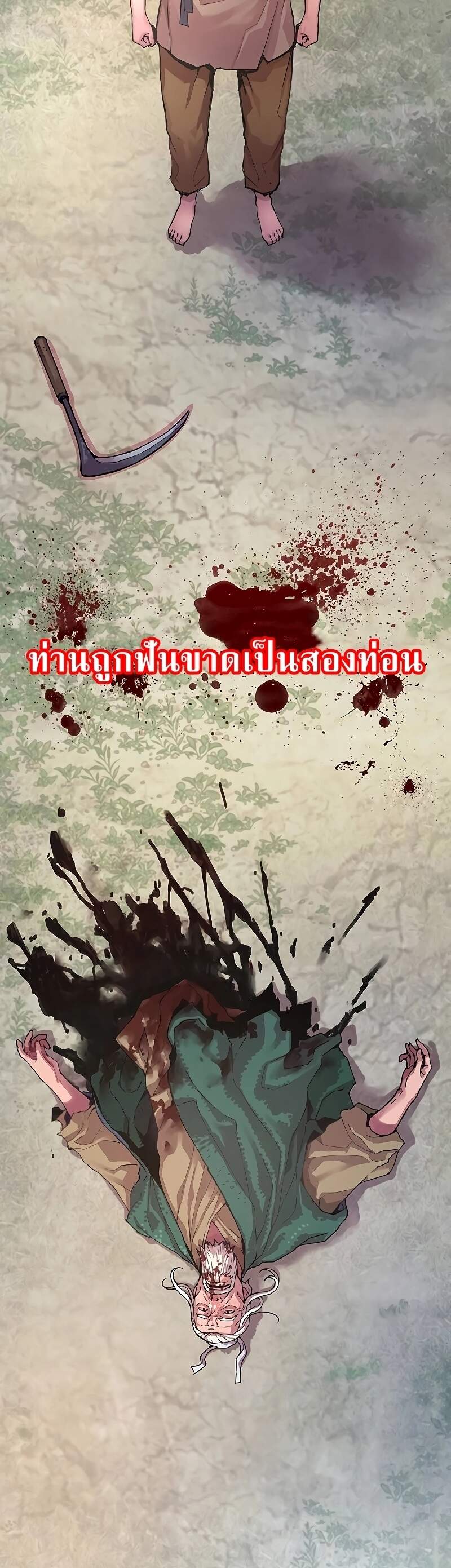Myst Might Mayhem - หน้า 3