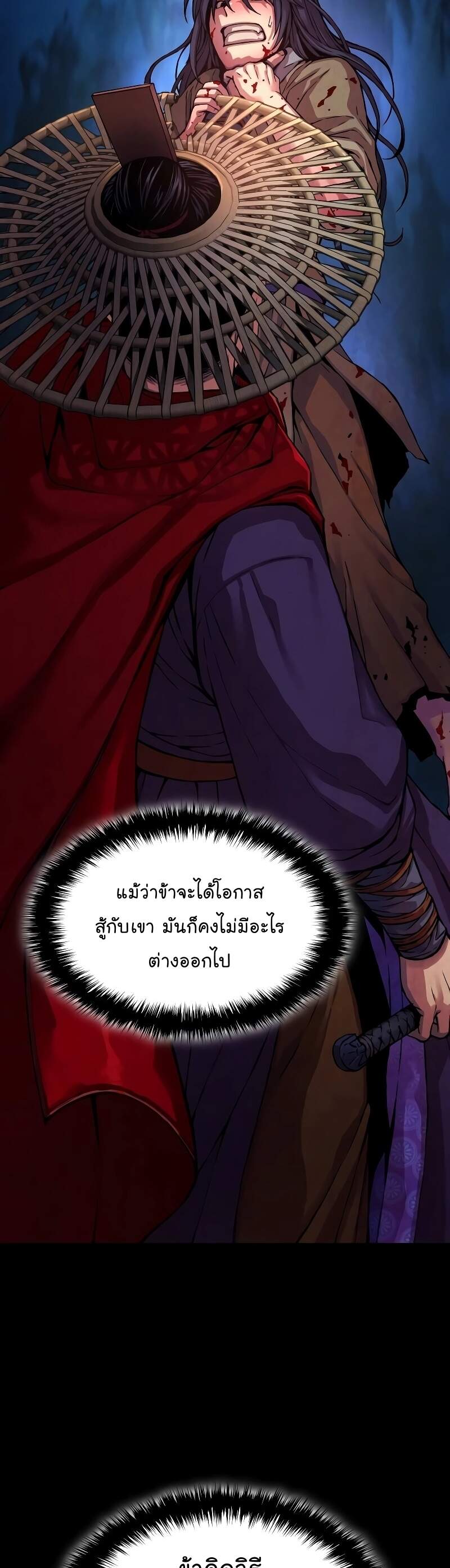 Myst Might Mayhem - หน้า 44