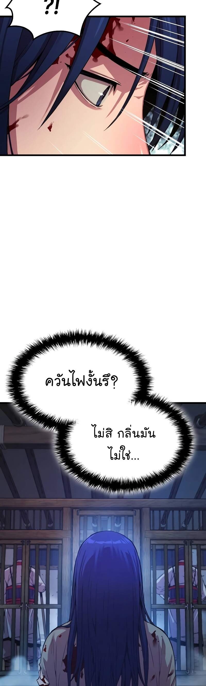 Myst Might Mayhem - หน้า 49
