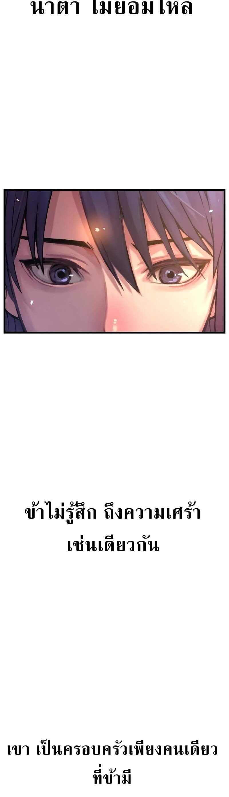Myst Might Mayhem - หน้า 5