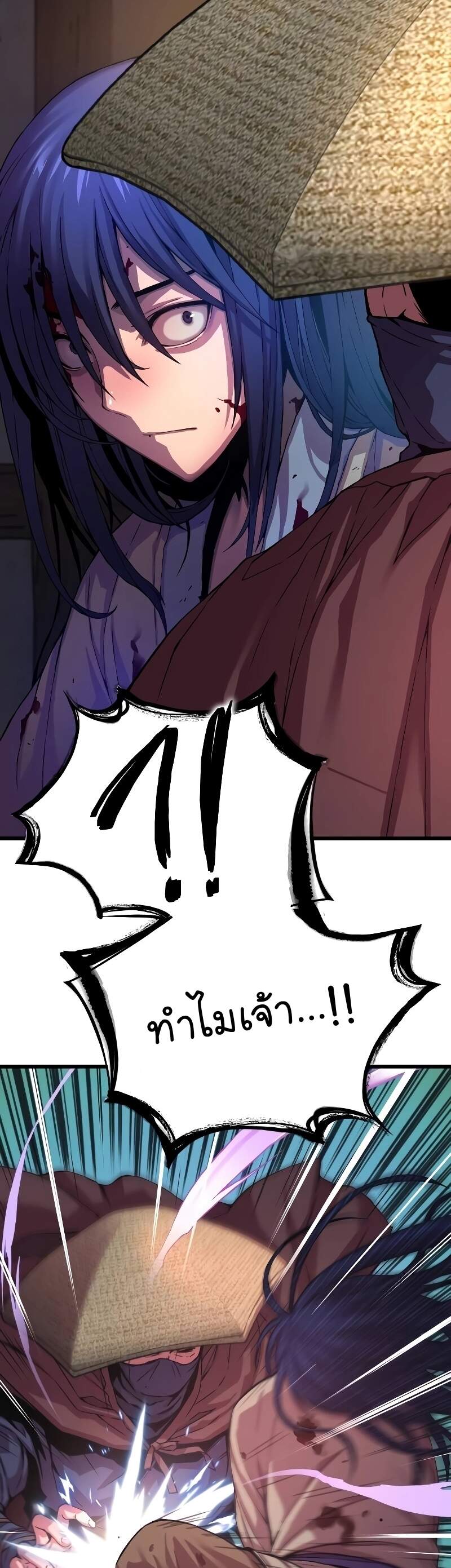 Myst Might Mayhem - หน้า 58