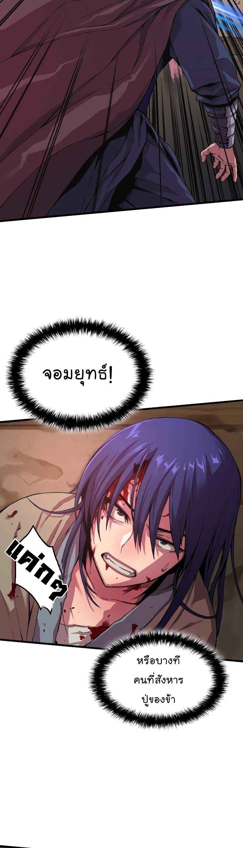 Myst Might Mayhem - หน้า 64
