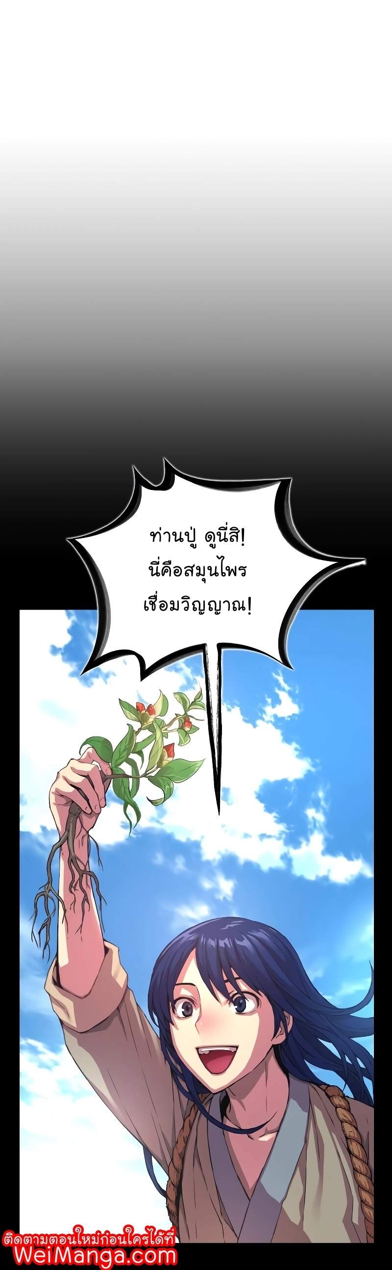 Myst Might Mayhem - หน้า 7