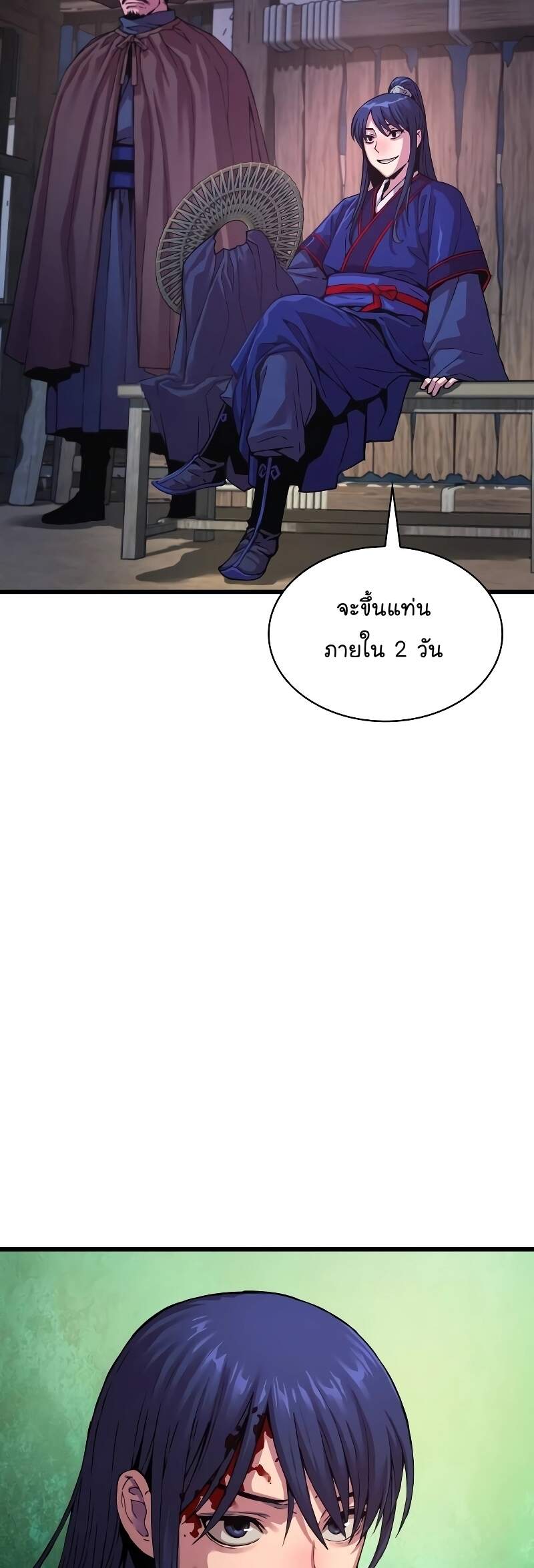 Myst Might Mayhem - หน้า 72