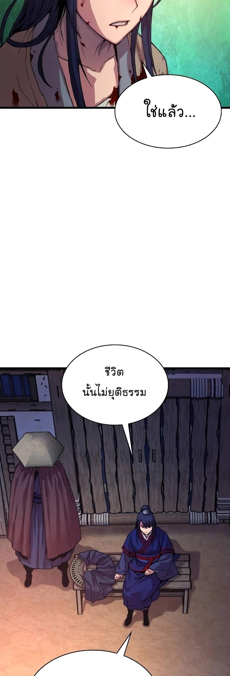 Myst Might Mayhem - หน้า 73