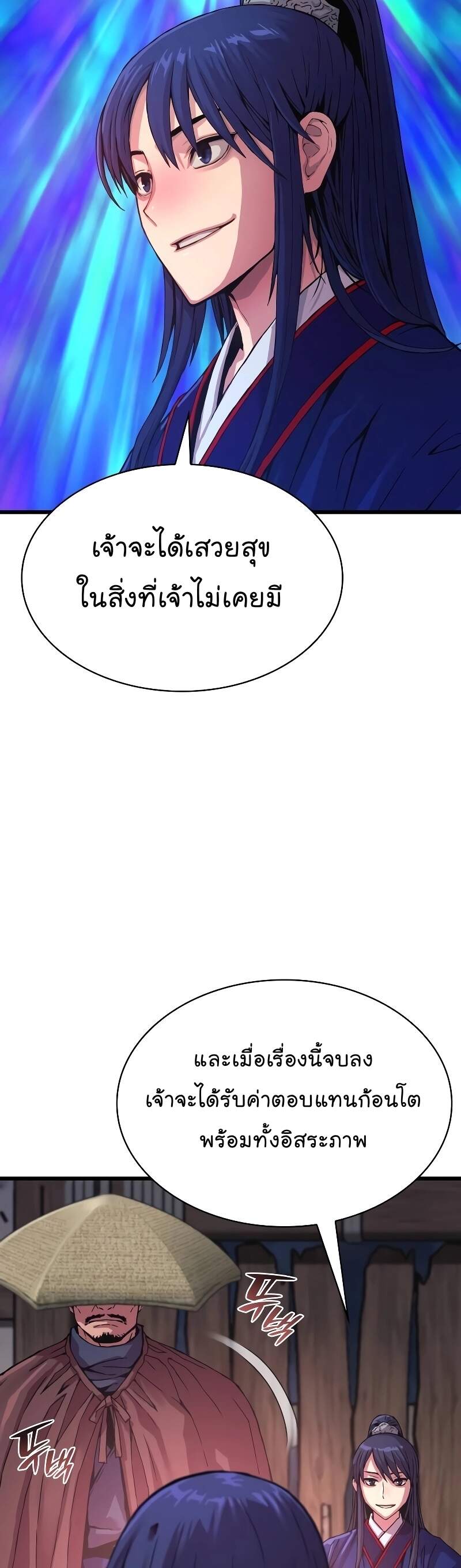 Myst Might Mayhem - หน้า 78