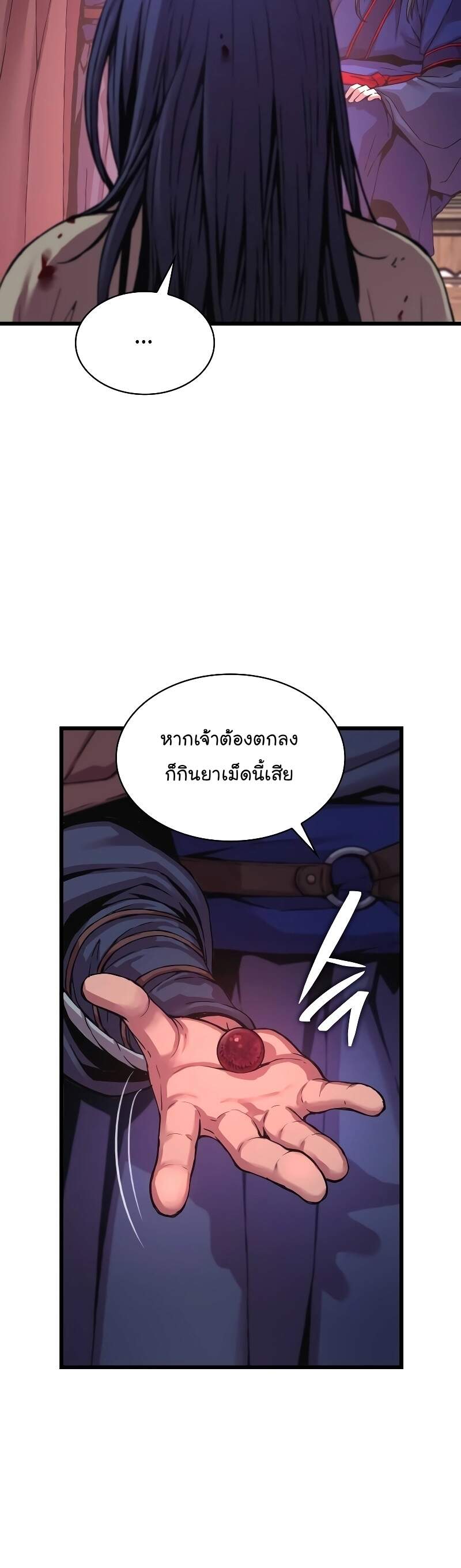 Myst Might Mayhem - หน้า 79