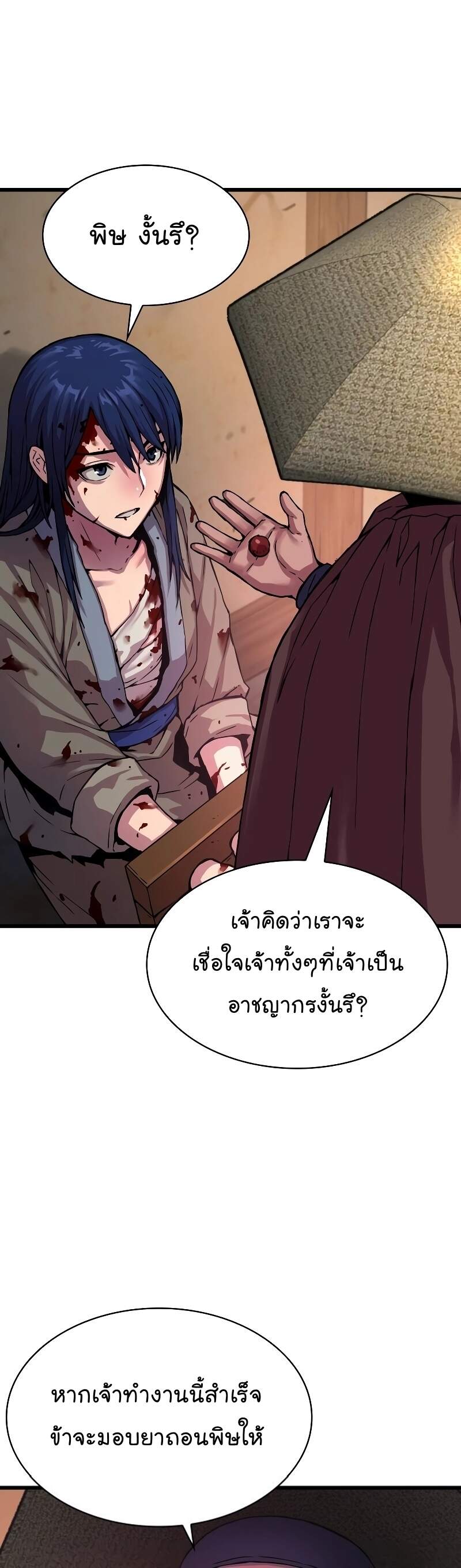 Myst Might Mayhem - หน้า 80