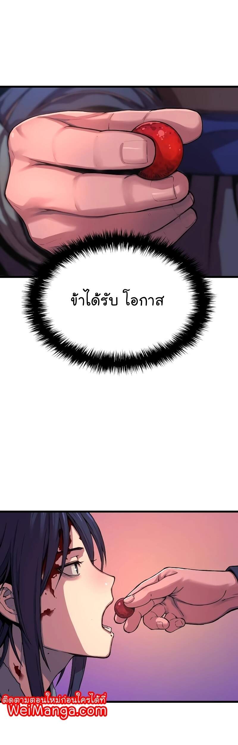 Myst Might Mayhem - หน้า 82