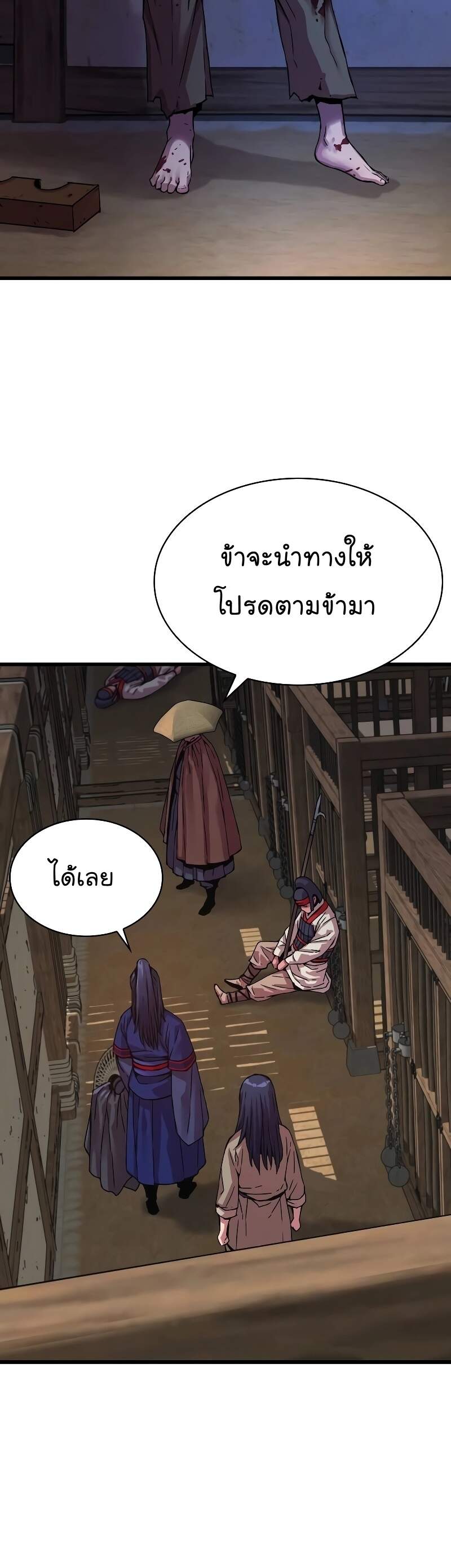 Myst Might Mayhem - หน้า 90