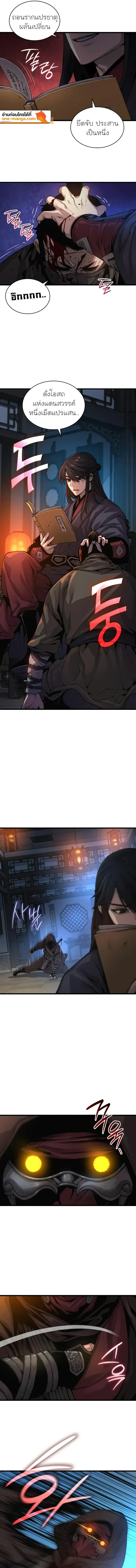 Myst Might Mayhem - หน้า 19