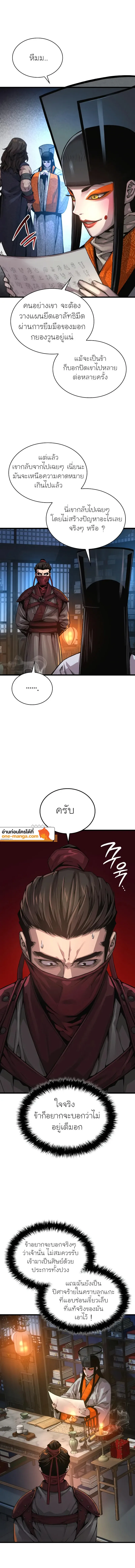 Myst Might Mayhem - หน้า 2