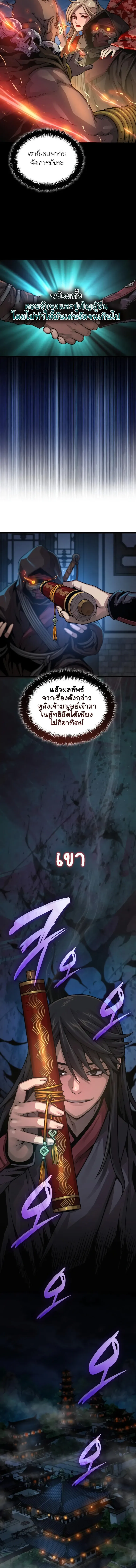 Myst Might Mayhem - หน้า 22