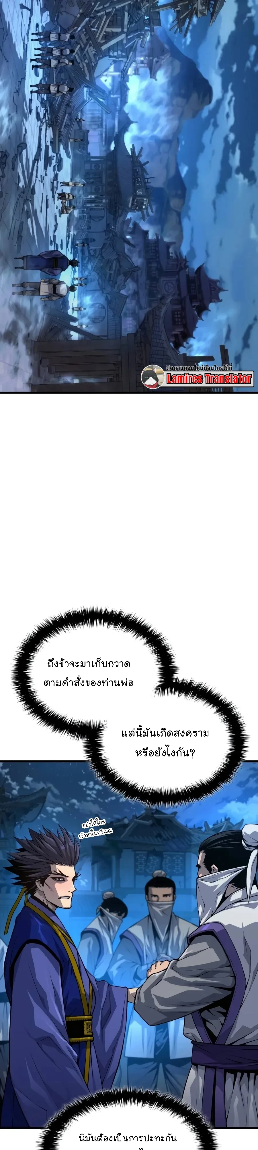 Myst Might Mayhem - หน้า 2