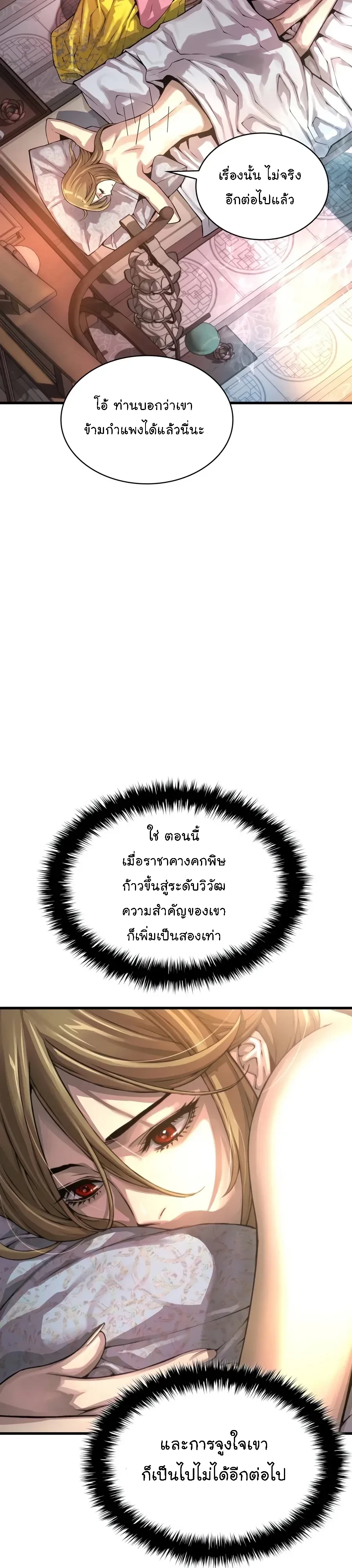 Myst Might Mayhem - หน้า 35