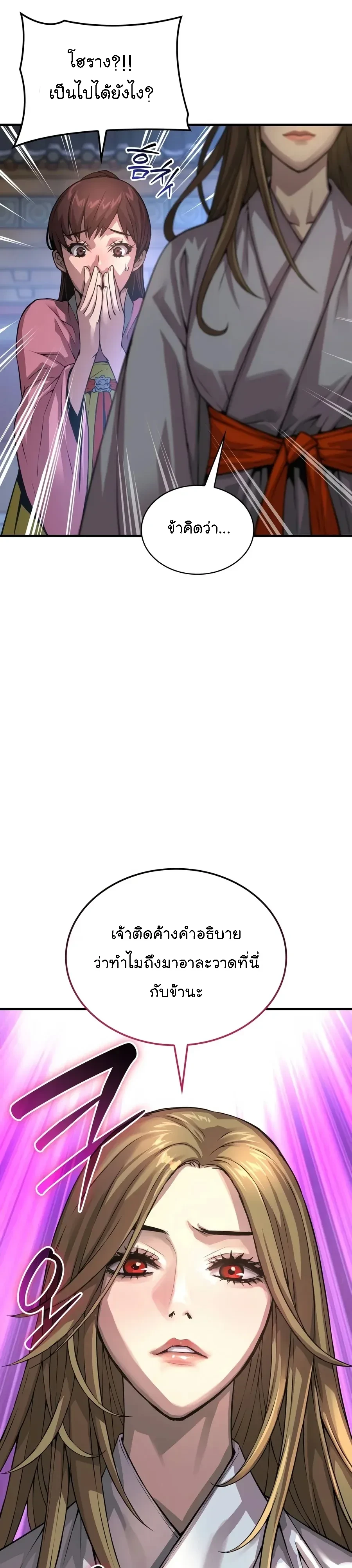 Myst Might Mayhem - หน้า 41