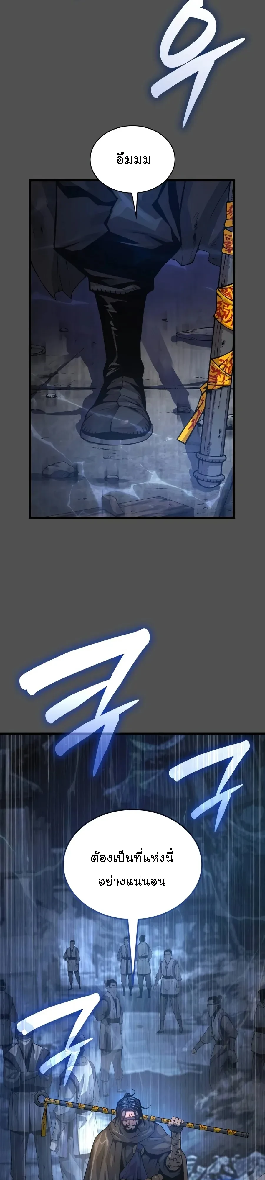 Myst Might Mayhem - หน้า 8