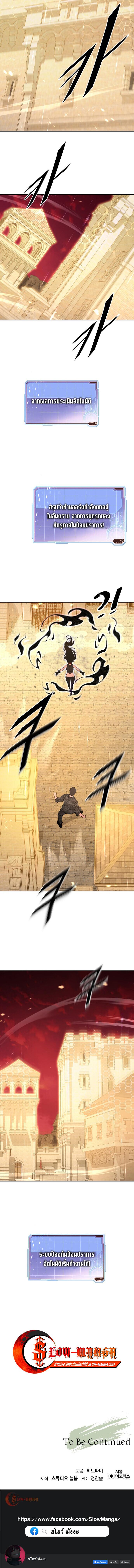 Apocalyptic Chef Awakening - หน้า 11