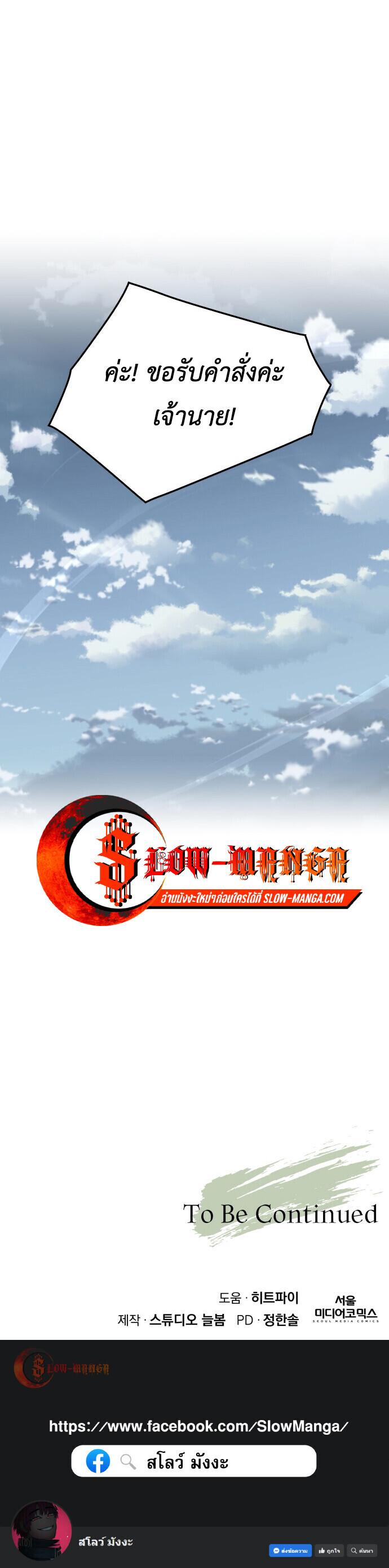 Apocalyptic Chef Awakening - หน้า 11