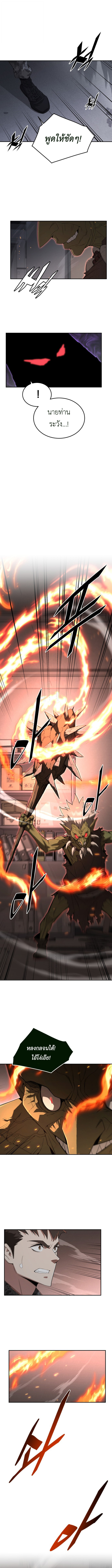 Apocalyptic Chef Awakening - หน้า 6