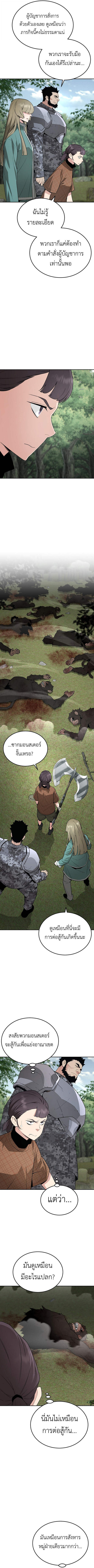 Apocalyptic Chef Awakening - หน้า 10