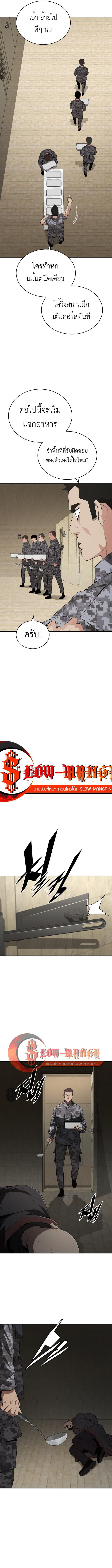 Apocalyptic Chef Awakening - หน้า 3