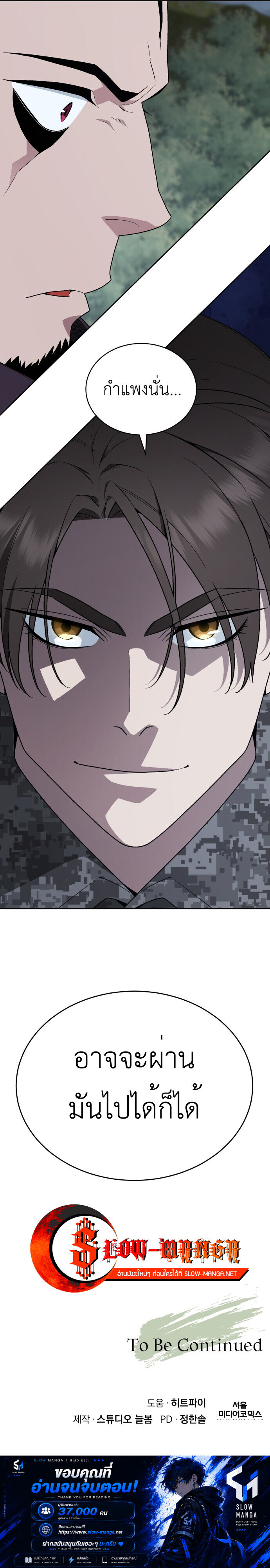 Apocalyptic Chef Awakening - หน้า 14