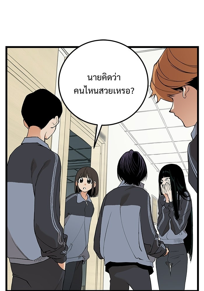 เกมอัปยศ - หน้า 1