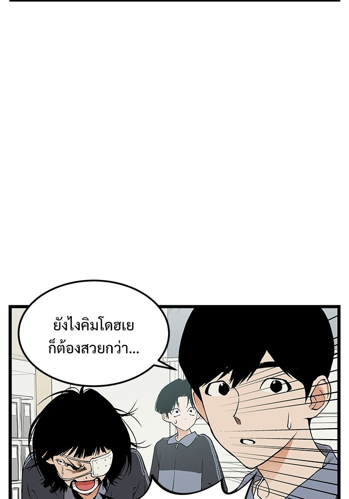 เกมอัปยศ - หน้า 2