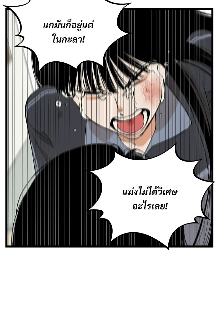 เกมอัปยศ - หน้า 28
