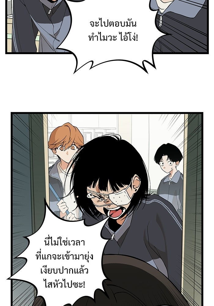 เกมอัปยศ - หน้า 3