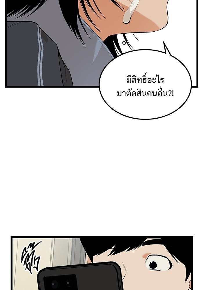 เกมอัปยศ - หน้า 32
