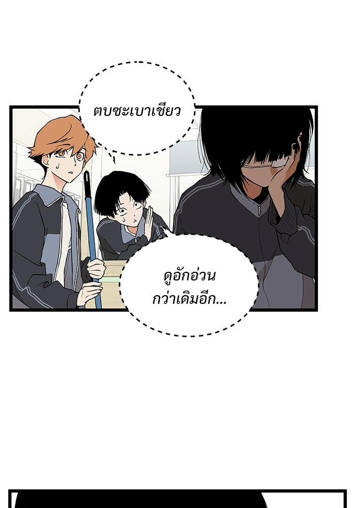 เกมอัปยศ - หน้า 36