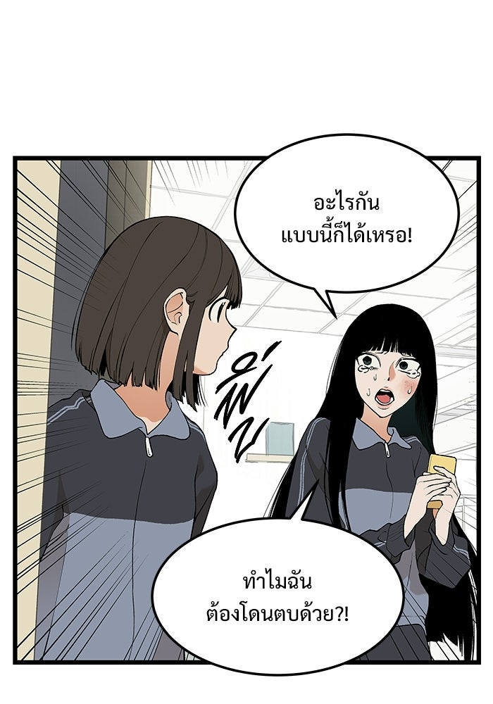 เกมอัปยศ - หน้า 39