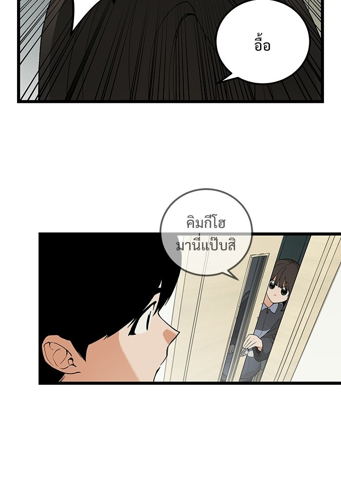เกมอัปยศ - หน้า 4