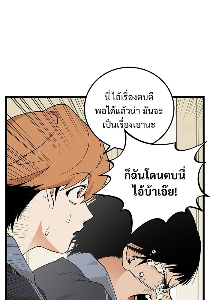 เกมอัปยศ - หน้า 40