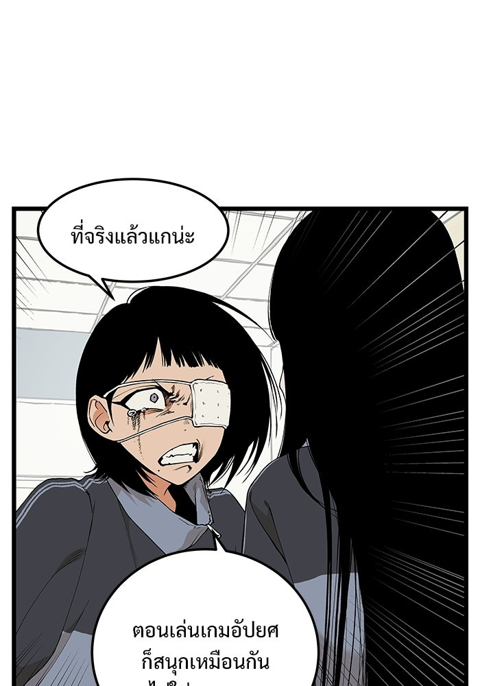 เกมอัปยศ - หน้า 5