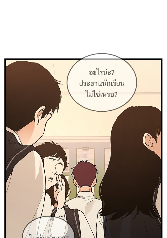 เกมอัปยศ - หน้า 52