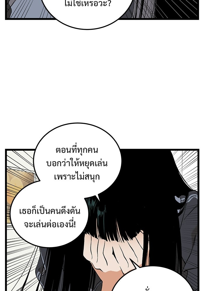 เกมอัปยศ - หน้า 6