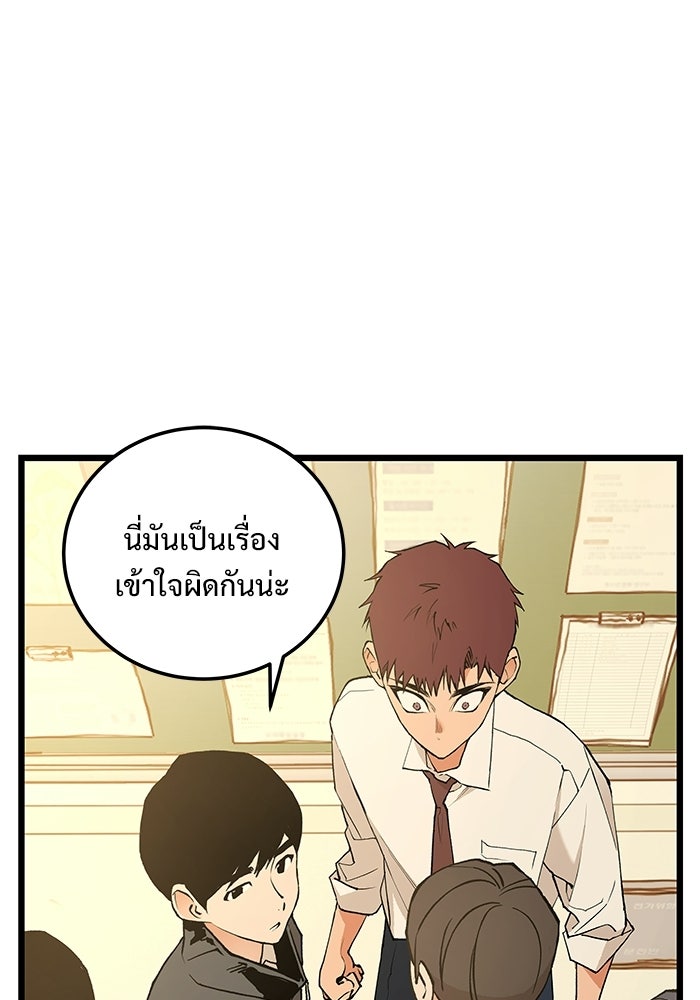 เกมอัปยศ - หน้า 67