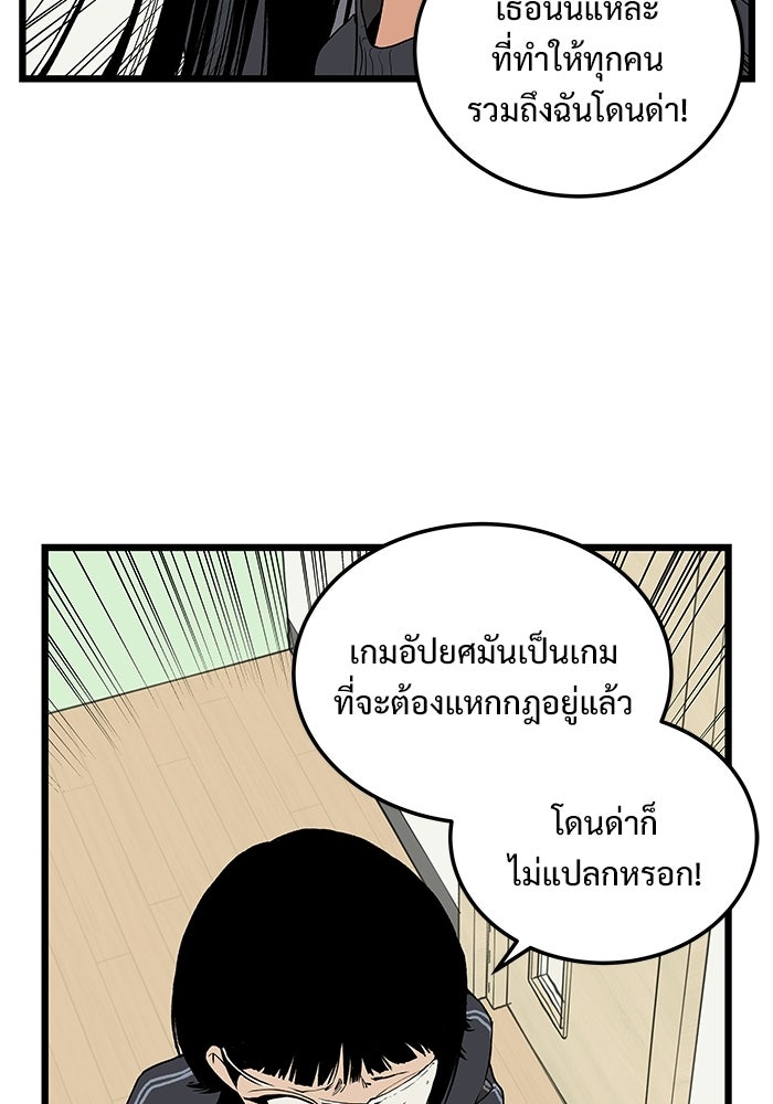 เกมอัปยศ - หน้า 7