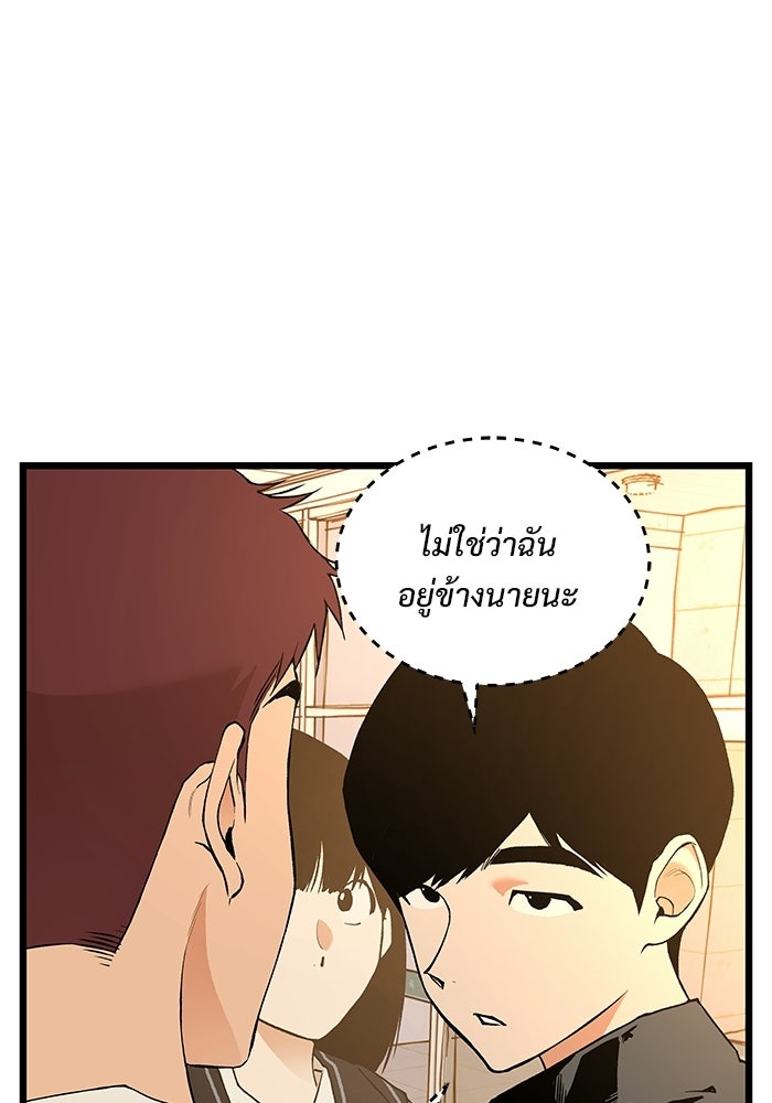 เกมอัปยศ - หน้า 72