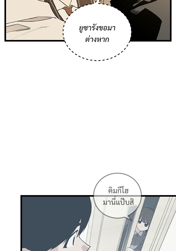 เกมอัปยศ - หน้า 73