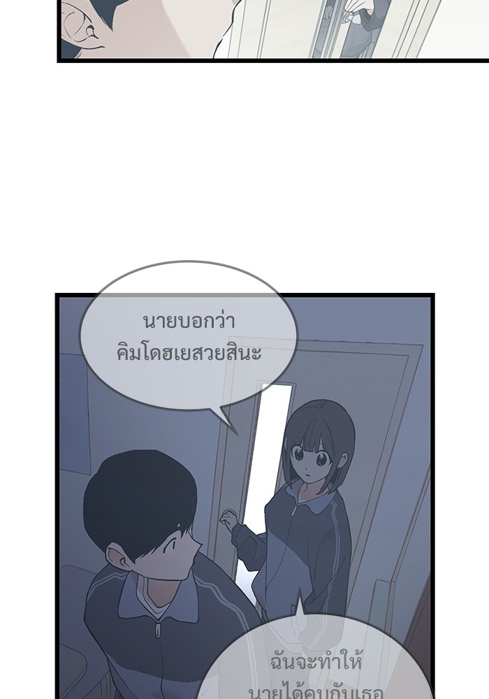 เกมอัปยศ - หน้า 74